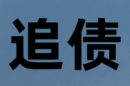 法院判决欠款，期限是否终身？